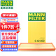 曼牌濾清器（MANNFILTER）空濾空氣濾芯格濾清器進(jìn)氣格過(guò)濾網(wǎng)汽車(chē)發(fā)動(dòng)機保養專(zhuān)用配件 C42002奔馳V260 新威霆 16-21款