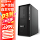 聯(lián)想（Lenovo）開(kāi)天P3h G1t 國產(chǎn)海光信創(chuàng  )電腦商用辦公設計臺式工作站小主機按需定制臺式機箱支持麒麟統信系統 海光3350丨8G丨256G固態(tài) 標配丨格蘭菲 2030 4G