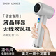 小閃葉 SHINY LEAVES無(wú)線(xiàn)吹風(fēng)機學(xué)生宿舍用不插電45W快充超強續航充電款電吹風(fēng)低噪音智能恒溫車(chē)載戶(hù)外游泳情人節禮物 【pro】暖風(fēng)50分鐘+55℃拂面暖風(fēng)