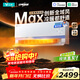云米（VIOMI）空調智省電1.5匹新一級能效變頻冷暖Super3Max舒適風(fēng)人感掛 純銅管KFRd-35GW/Y3DYA-A1接入米家APP
