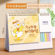 白金麗人 臺歷2026年日歷記事本創(chuàng  )意大格子辦公桌面擺件簡(jiǎn)約月歷自律打卡計劃表備忘表定制 加油鴨