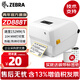 ZEBRA斑馬 ZD888T標簽打印機 熱轉印固定資產(chǎn)條碼不干膠快遞FBA電子面單E郵寶亞馬遜打印機替代GK888T