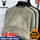 花花公子（PLAYBOY）駝絨一體絨男士衛衣圓領(lǐng)保暖冬季加絨加厚雙面奧粒抓絨打底衫上衣 淺綠色 L 建議體重110-130斤