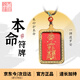天官賜福道家手繪朱砂唐卡護身符吊墜五路財神趙公明紫薇諱 祝?？畋久? title=