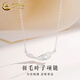 中國黃金（CHINA GOLD）S925銀項鏈女士百搭羽毛葉子吊墜首飾婦女節生日禮物送女朋友老婆 羽毛葉子項鏈白銀色