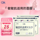 Gik柔嫩瑩潤貼21片補水保濕敏感肌面膜平衡水油面膜送女生新年禮物