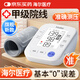 海爾醫用級準高精準電子血壓計血壓儀老人家用臂式量高血壓測量測壓儀