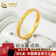 中國黃金（CHINA GOLD）黃金戒指碎冰冰戒指碎碎金男女款情侶對戒送女友2026年新年禮物 【17圈號】約0.96g-細版
