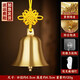 和堂悅舍銅鈴鐺純黃銅入戶(hù)門(mén)掛件超響鈴聲大風(fēng)鈴化解五黃二黑大門(mén)招財風(fēng)水 26年解五黃直徑6.5cm【全銅加厚款 贈掛鉤】