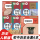 【新華書(shū)店正版】適用2025新版部編版版人教版初中歷史共6本歷史教材7七年級8八年級9九年級上下冊初一初二初三初中歷史全套教科書(shū)人民教育出版社 歷史