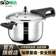 順達（SND） 不銹鋼壓力鍋加厚復底家用高壓鍋燉湯鍋燃氣電磁爐通用鍋具 金尚系列7升 24cm