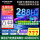 康佳旗艦店+禮包 100/85/75/65英寸 288HzMEMC高刷護眼 3+64G 4K超清智能平板電視電視 65英寸 3+64G/65E9G PRO-S 咨詢(xún)立減XXX，咨詢(xún)包滿(mǎn)意價(jià)格
