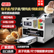 裕明廚包子皮機商用餃子皮機家用小型鍋貼皮全自動(dòng)電動(dòng)云吞混沌搟皮機器燴面皮燒麥混沌皮一體機壓皮器 更換款2個(gè)模具