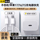 科沃【品牌盒裝】適用于蘋(píng)果17/16/15充電器45W40W快充15充電頭氮化鎵iphone17promax數據線(xiàn)自營(yíng)正品