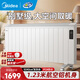 美的（Midea）【全屋升溫】取暖器家用電暖器歐式快熱爐防水大面積取暖速熱恒溫電暖氣遙控壁掛移動(dòng)巨浪HPT28BR 1.23米長(cháng)(支持?zhù)櫭芍锹?lián))