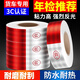 JCZS德國品牌反光貼貨車(chē)夜間反光帶貼條年檢專(zhuān)用汽車(chē)車(chē)身防撞貼警示膜 30米100張反光貼