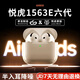 悅虎洛達昇龍1563e頂配版六代華強北藍牙耳機Air4適用蘋(píng)果安卓主動(dòng)降噪超長(cháng)續航無(wú)線(xiàn)半入耳式耳麥 悅虎六代1563e