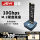 佳翼（JEYI）M.2 NVMe硬盤(pán)底座 Type-C3.2 Gen2 10Gbps 立式鋁合金散熱 適用筆記本/臺式機/PS5 固態(tài)硬盤(pán)盒