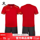 卡爾美（KELME）青少年足球服套裝男短袖隊服青訓學(xué)生比賽訓練球衣定制 紅鐵灰 130CM