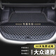 端目專(zhuān)用于 速騰后備箱墊 24 25 26款 300 TSI 大眾速騰L 尾箱墊 黑米