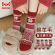 貓人紅色羊毛襪子女秋冬費爾島復古中筒襪節日新款加厚保暖長(cháng)襪本命年 斜紋雪花+大菱形雪花【2雙裝】 均碼