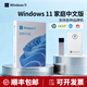 正版windows11專(zhuān)業(yè)版原版純凈重裝10家庭簡(jiǎn)體中文pro蘋(píng)果mac筆記本雙系統M2芯片U盤(pán)遠程 win11家庭中文版-簡(jiǎn)體中文USB（可激活一臺）