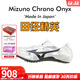 美津濃（MIZUNO） 田徑精英Mizuno Chrono Onyx男女比賽專(zhuān)業(yè)高端超輕專(zhuān)業(yè)短跑釘鞋 U1GA205018/日產(chǎn) 41