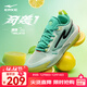 鴻星爾克奇襲籃球鞋2025新款減震回彈耐磨運動(dòng)鞋賽場(chǎng)打球防滑訓練實(shí)戰球鞋 mojito-凈水色/咸檸綠 41