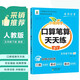 小橙同學(xué)口算筆算天天練五5年級下冊人教版口算題卡橫式豎式脫式同步數學(xué)思維每日一練速算計算測評