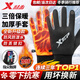 特步（XTEP）手套冬季騎行保暖防風(fēng)電動(dòng)摩托車(chē)跑步戶(hù)外滑雪男女自行車(chē)加絨觸屏