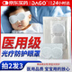 DAGO潤膚脂+琪芳新生兒光療防護眼罩醫用防藍光嬰兒曬太陽(yáng)黃疸光療1片
