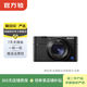 索尼 Sony RX100M2 M3 M4 M5 M6 M7 黑卡 便攜 旅行街拍 二手相機 RX100 M5A 黑卡5A 顏色樣式規格以質(zhì)檢報告為準