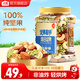 沃隆每日堅果炒貨休閑零食開(kāi)心果松子巴旦木腰果干果大禮包辦公室送禮 【6種純堅果】450g混合堅果