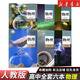 【新華書(shū)店】正版2026適用人教版高中物理必修一二三選修123課本教材教科書(shū)高中物理必修選修課本全套必修123選擇性必修一二三 【6本】高中物理全套 高中通用