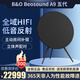B&O鉑傲Beosound A9五代 bo a9 5.G 5代一體式無(wú)線(xiàn)Wifi藍牙立體聲hifi家用音響 客廳落地藝術(shù)音箱 炭黑色