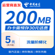 中國電信無(wú)憂(yōu)卡5元版電話(huà)卡上網(wǎng)卡