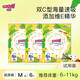 大王（GOO.N）新品澄萃系列嬰兒紙尿褲 超薄透氣寶寶尿不濕拉拉褲試用裝 嘗鮮紙尿褲M(mǎn)6片（6-11kg）