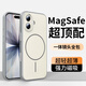 熱火【超輕薄丨Magsafe磁吸】適用蘋(píng)果17手機殼 iPhone17保護套 磨砂親膚手感鏡頭全包防摔簡(jiǎn)約殼-米白
