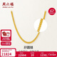 周六福足金999黃金項鏈男女款孖圓鏈生日禮物A0510930 約16.69g 54cm
