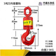 油田萬向垂重鉤吊環(huán)掛鉤起重360度旋轉(zhuǎn)1T/5T/8T/10T/16噸環(huán)眼吊鉤 國標(biāo)鉤+環(huán)1T雙軸承