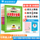【學(xué)科自選】新教材 中學(xué)教材全解七年級上冊語(yǔ)文數學(xué)英語(yǔ)生物地理歷史政治全學(xué)科版本可選配套七年級上冊教材解讀解析書(shū) 薛金星 【套裝3本】七年級上語(yǔ)文+數學(xué)北師+英語(yǔ)人教