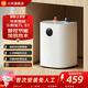 米家小米智能小廚寶7升S1 2000W速熱增容定時(shí)家用儲水式電熱水器即熱廚房小型熱水器 7L 2000W 【增容速熱】 米家小廚寶