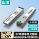山澤萬(wàn)兆SC光模塊 SFP+光模塊 10G單模單纖 SC接口3KM一對轉換器 廣泛兼容華為/華三/普聯(lián) SCW03AB