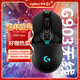 羅技（G）G903 LIGHTSPEED 升級版 無(wú)線(xiàn)游戲鼠標 RGB  升級HERO傳感器 吃雞LOL鼠標 左手鼠標 右手鼠標