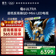 TCL雷鳥(niǎo)電視 85鶴6 Ultra 25款（PLUS版） 85英寸QD-MiniLED高階VA 家電國家補貼電視85S595C Ultra-A
