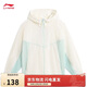 李寧冰感防曬運動(dòng)風(fēng)衣女子舒適簡(jiǎn)約百搭開(kāi)衫連帽外套AFDV994