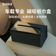 basa車(chē)載紙巾盒汽車(chē)用品抽紙盒天窗遮陽(yáng)板紙巾盒創(chuàng  )意掛式車(chē)用 星耀黑
