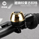 西騎者（WestBiking）自行車(chē)鈴鐺公路山地車(chē)警鈴超大聲音鈴鐺單車(chē)騎行零件裝備