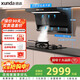 迅達（XUNDA）油煙機灶具家用25立方頂側雙吸抽吸油煙機5.2KW燃氣灶天然氣雙灶 Y6S+M1（天）【套裝商品】