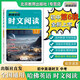 【新一期第6輯】2026新版哈佛英語(yǔ)時(shí)文閱讀七八九年級  初中789 初一初二初三年級中考 詞匯語(yǔ)法 完形填空與閱讀理解 哈弗英語(yǔ)專(zhuān)項練習 傳統文化與中國元素 時(shí)文閱讀 中考【第6輯??！新版上市】